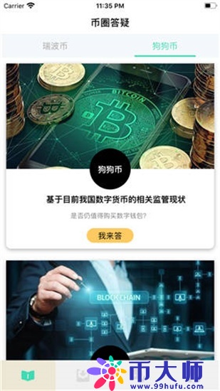 bnb币交易所